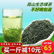 Macheng tea green tea 2021 new tea Guishan Mao Jian Guishan rock green bag bulk fragrant type 250g