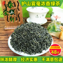 Macheng tea Green Tea Guershan tea leaves 2021 New Tea Guershan Wuhao fried green tea fragrant type 500g