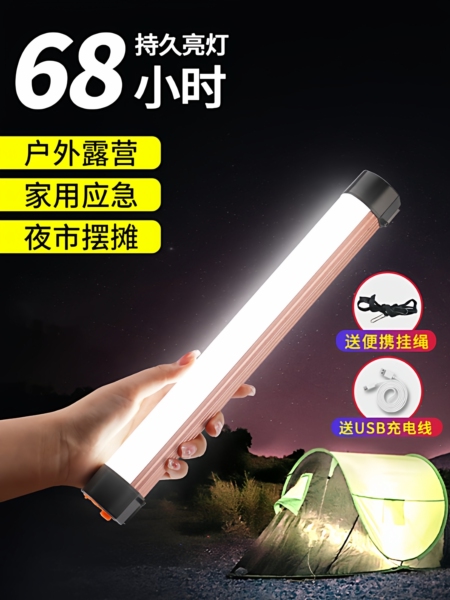 led充电灯停电照明应急灯无线磁吸移动露营户外摆摊地摊灯夜市灯