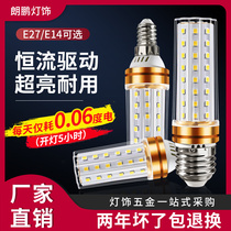 Led light bulb e14 small screw mouth trichromatic light changing pendant lamp light source energy-saving lamp e27 spiral home ultra-bright corn lamp