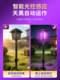 Solar Mosquito Killer Lamp, Waterproof, Outdoor, Garden, Courtyard, Lawn, Ground Plug, Household Electric Shock Device, Mosquito Trap Lamp