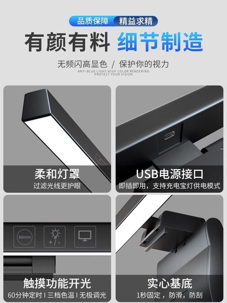 Monitor Screen Hanging Lamp, Eye Protection Lamp, Desktop Anti-Reflective Desktop Computer Fill Light, Special Desk Lamp for Work and Study