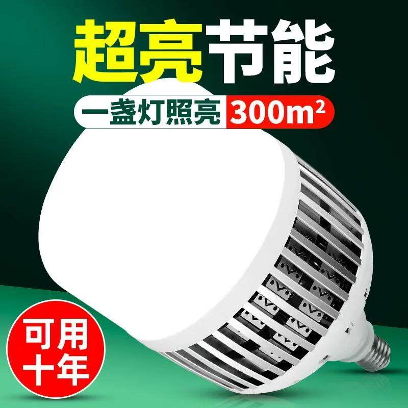 大功率led灯泡e27螺口工厂仓库厂房照明灯200W超亮节能家用球泡灯