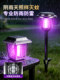 Solar Mosquito Killer Lamp, Waterproof, Outdoor, Garden, Courtyard, Lawn, Ground Plug, Household Electric Shock Device, Mosquito Trap Lamp
