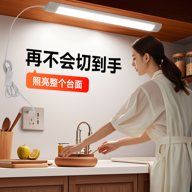 插电款厨房切菜照明灯带开关自粘免布线橱柜展示柜led灯补光灯条