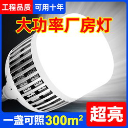 High-Power Light Bulb, Ultra-Bright Screw-Mount Led Industrial Factory Lighting, E27 Household Energy-Saving 200W Bulb for Workshops