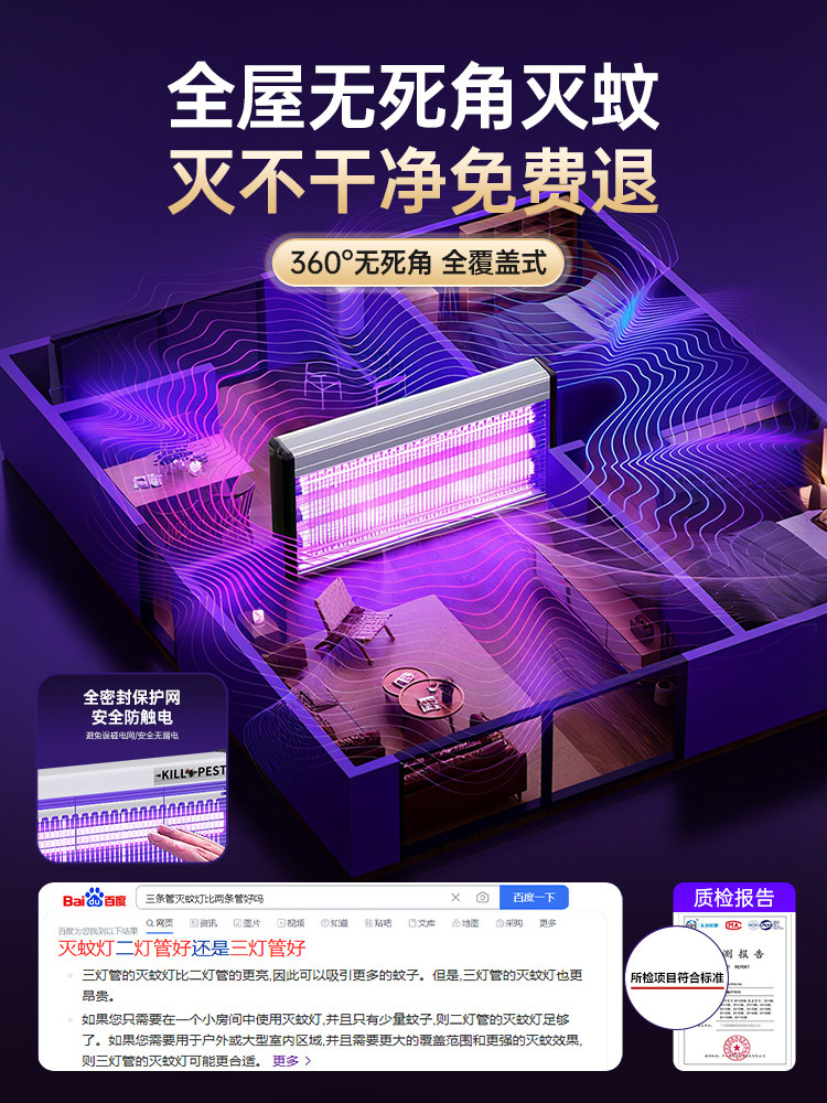 New Mosquito Killer Lamp, Fly Killer Lamp, Electric Mosquito and Fly Trap, Indoor Home Use, Restaurant, Hotel, Shop Mosquito Repellent Device