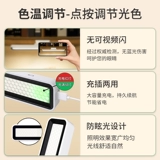 Светодиодная настольная лампа для рабочего стола, магнитный перезаряжаемый фонарь для кровати, защита глаз, подходит для студента