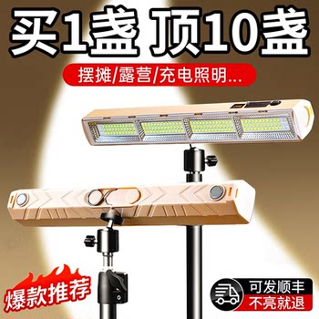 Rechargeable Emergency Lighting Outdoor Camping Magnetic Led Light with Long Battery Life, Special for Stalls and Night Markets