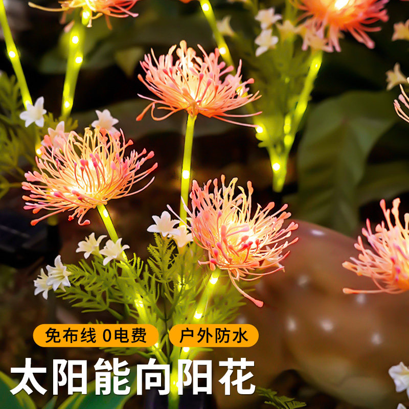 太阳能户外灯庭院草坪地插灯家用花园布置防水院子景观装饰氛围灯