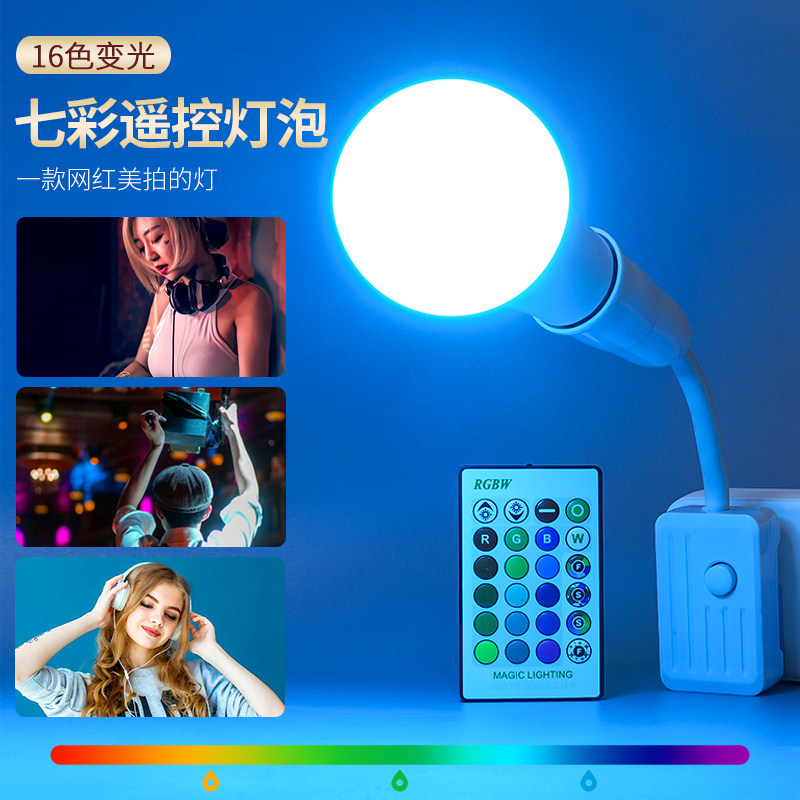 情侣趣灯氛围灯遥控多色led彩色灯泡夫妻行房睡眠浪漫情趣小夜灯