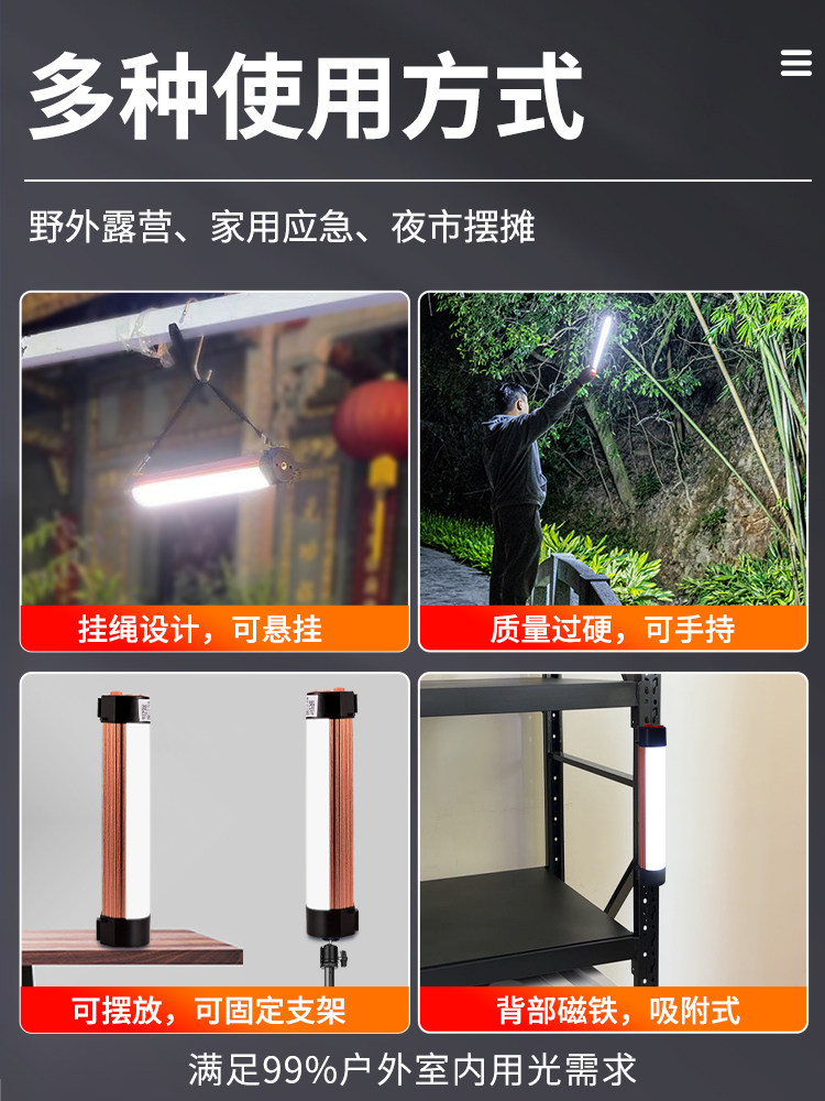 Led Rechargeable Light, Power Outage Lighting, Emergency Light, Wireless Magnetic Mobile Camping Outdoor Stall Light, Night Market Light