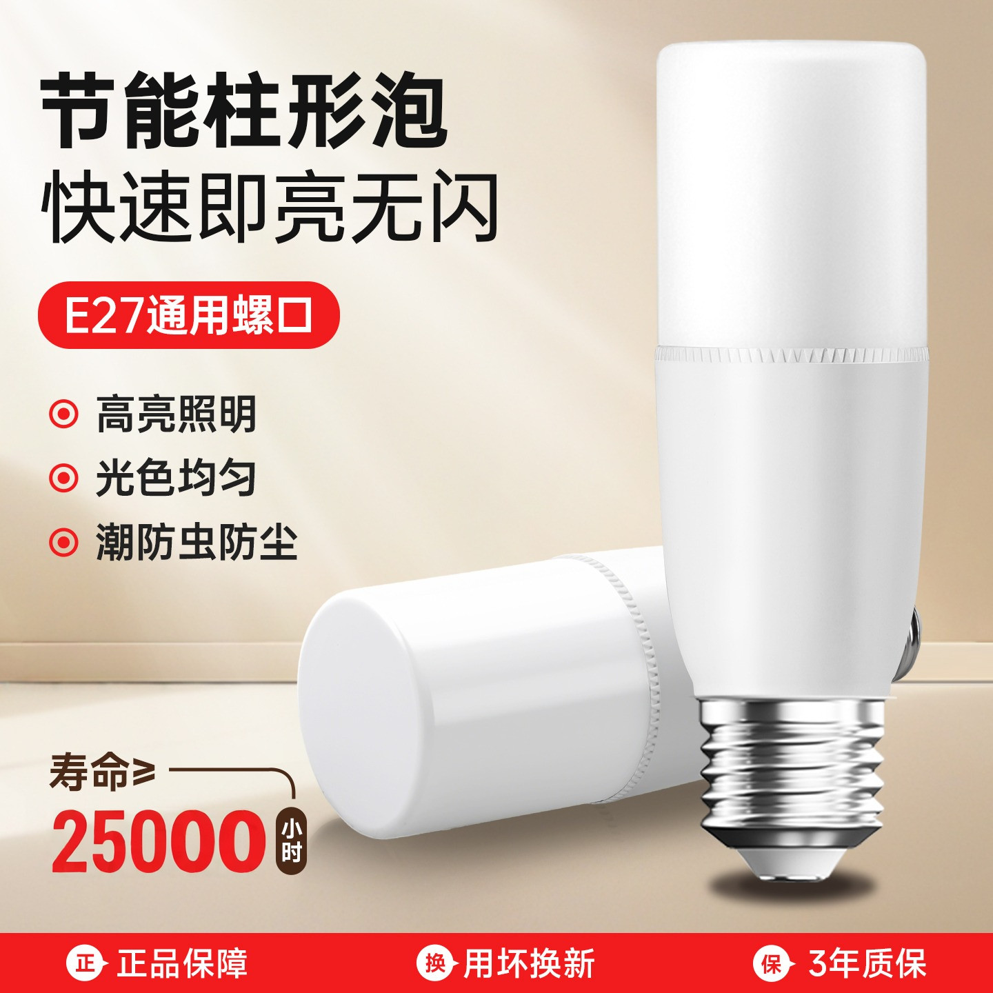 led节能灯超亮灯泡护眼白光暖光家用E27螺口室内客厅照明圆柱形灯