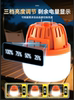 Led Rechargeable Lighting Outdoor Camping Light Household Power Outage Emergency Mobile Street Stall Light Bulb Night Market Stall Light