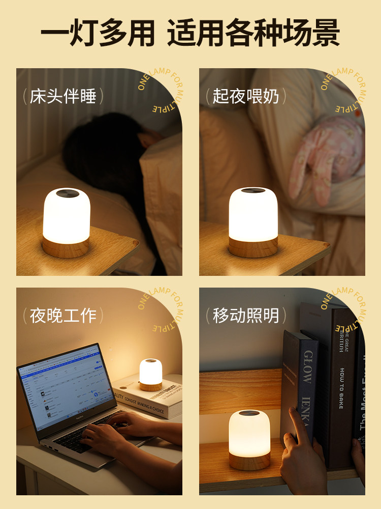 Rechargeable Touch Home Night Light Baby Feeding Soft Light Eye Protection Night Sleeping Bedside Table Lamp Bedroom Sleep Light