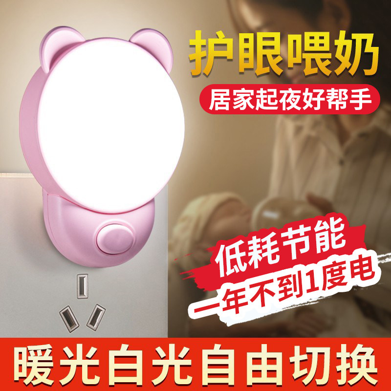月子专用小夜灯婴儿喂奶护眼卧室房间床头睡眠灯光控感应开关智能