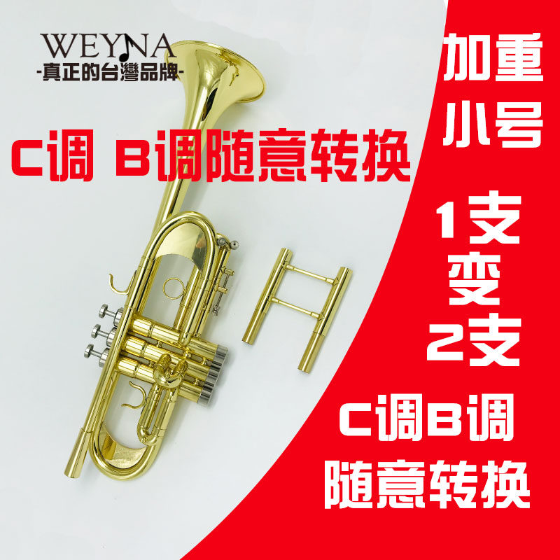 C Tone B Tone Casual Conversion 1 Dual-use Aggravated Minor Brass Trumpet Professional Playing Trumpet Number Limited