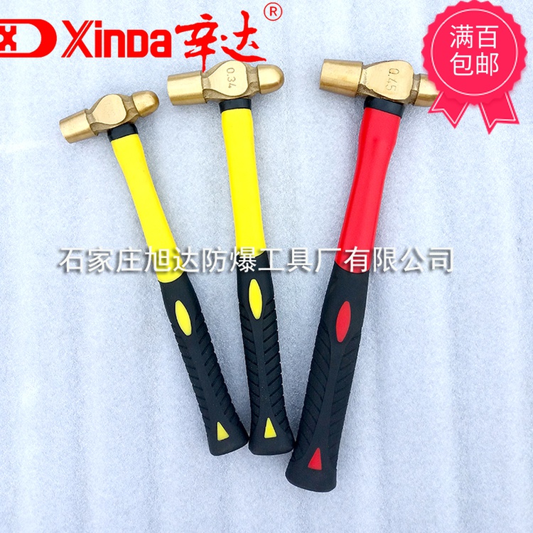 Brass round head hammer explosion-proof hand hammer hammer Sinda explosion-proof tool teat hammer 0 22kg-1 36kg