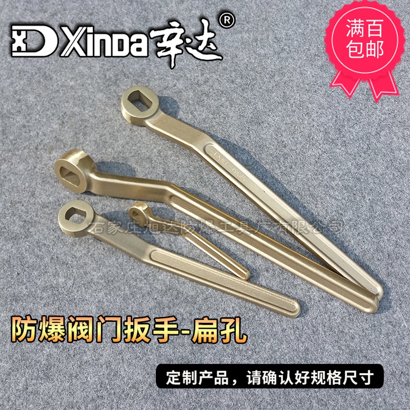 Cinda Explosion Protection Ball Valve Wrench DN25-DN150 Spec Customised Copper Valve Wrench Flat Hole Explosion Proof Tool