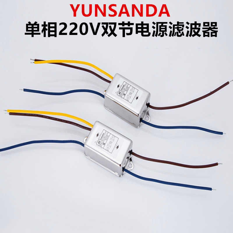 Single-phase 220V AC purifier power filter anti-interference CW1BL2-3A-L (040) 6A10A