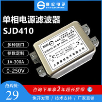 DC single-phase 220V terminal block EMI power filter servo frequency conversion SJD410-3A6A10A20A30A