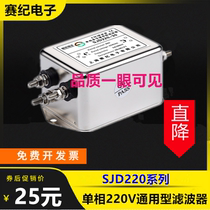 Seiji DC 12V 24V 36V 48V 64V power filter SJD220D-6A10A20A 30A40A