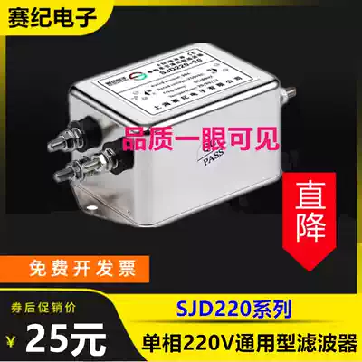 Saiji AC single-phase 220V single-section EMI general-purpose power filter Servo SJD210-10A