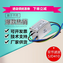 Exchange Single 220V DC 12 24V Double EMI input power filter server SJD200 SJD410