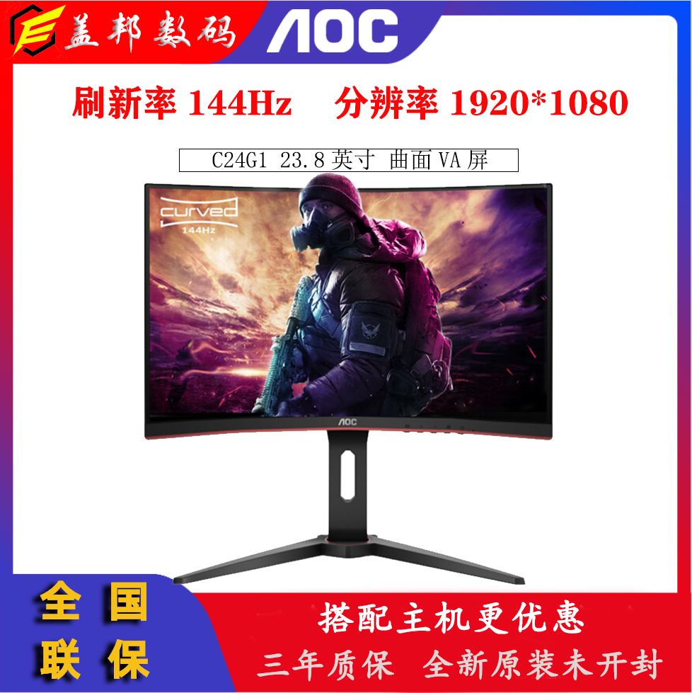 Gebang Digital Display Aoc Small Steel Cannon 24g2 Display Hkc Gf40 Surface 144hz 2k Screen Gebang Digital Display Aoc Small Steel Cannon 24g2 Display Hkc Gf40 Surface 144hz 2k Screen