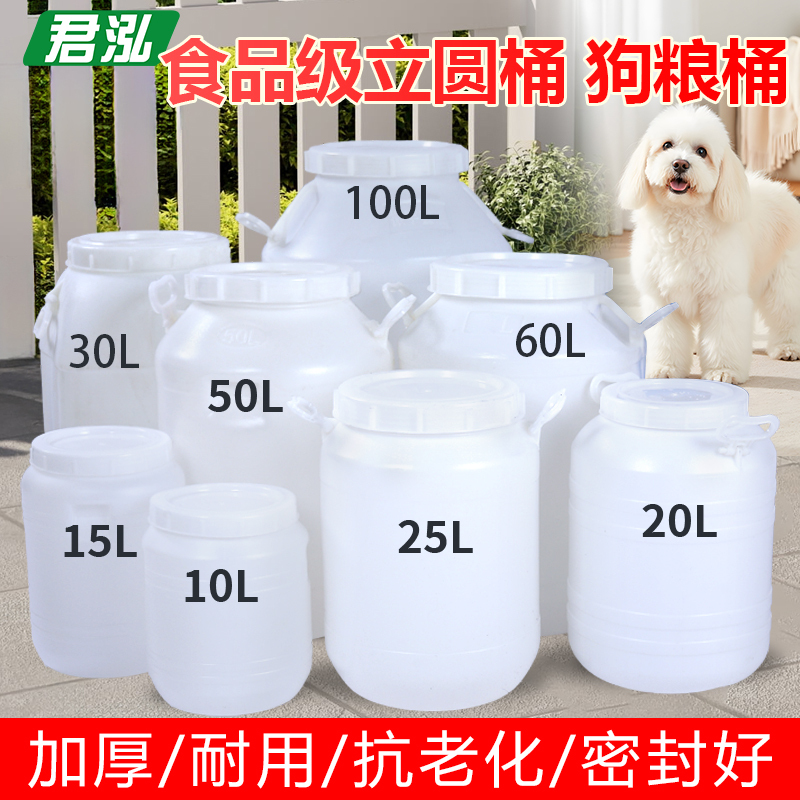 Moisture-Proof Sealed Bucket, Cat Food Storage Bucket, Food-Grade Plastic Bucket, Round Bucket, Dog Food Bucket, Grain Storage Bucket, Fermentation Bucket, Water Storage Bucket