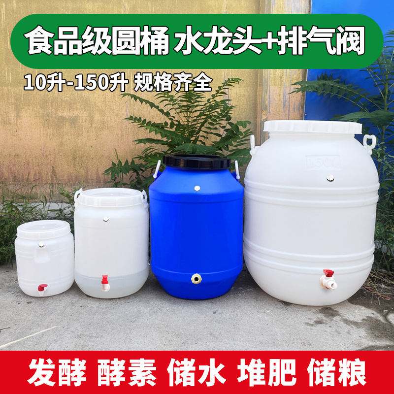 Special Barrel for Fruit Enzyme Fermentation, Food-Grade Water Storage Barrel, Large-Capacity Household Kitchen Waste Composting Barrel with Lid, Wine-Making Barrel