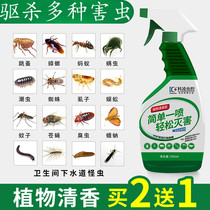 Insecticide Household indoor anti-ant anti-flea Anti-cockroach Anti-bedbug Bathroom sewer anti-flying insect artifact