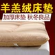 Nệm nhung cừu đơn kinh tế len pad trở lại phòng ngủ kinh tế đơn đôi 1,5 dày pad - Nệm đệm sưởi điện Nệm