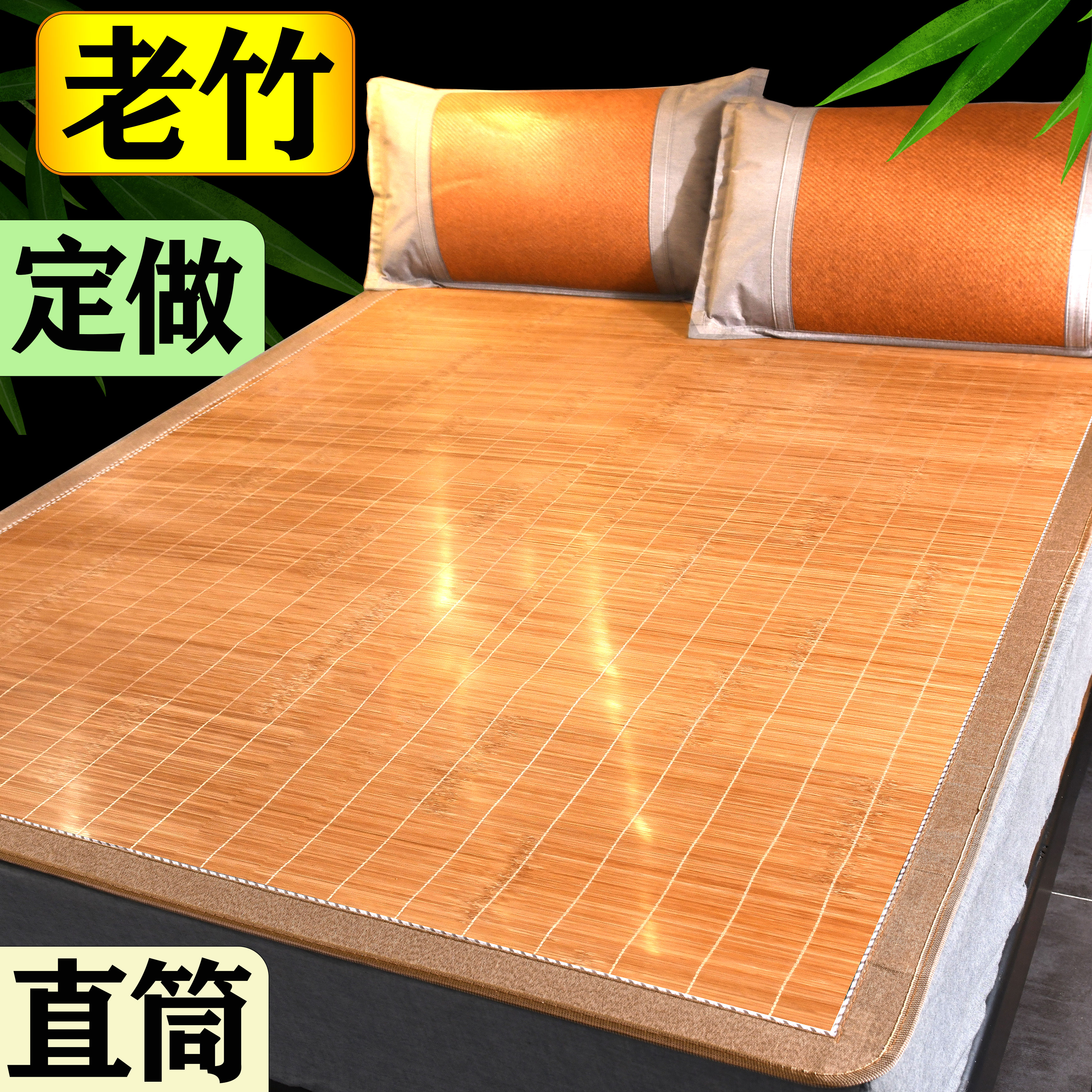 Bamboo mat cool mat 1.8m bed 1.5 m straight barrel 0.9m bed mat 1.35 summer 90cm custom made 1.3 student customization
