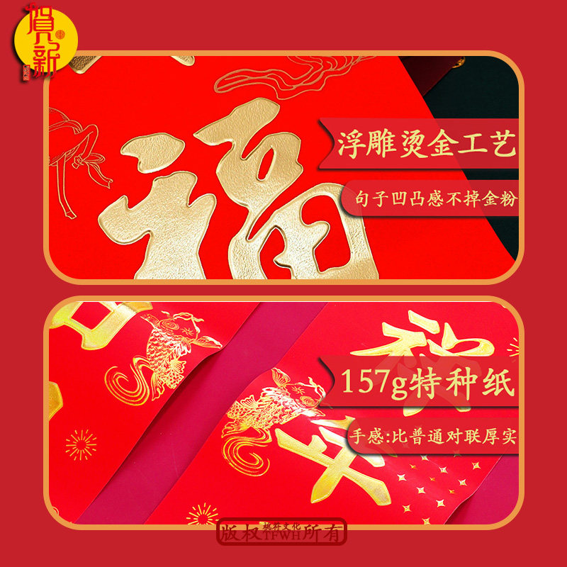 2026马年春节送什么有文化年味？颜真卿字体字卡集春联了解一下