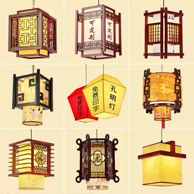 Chinese classical chandelier Chinese style antique dining room wooden art bar lamp modern hot pot restaurant aisle sheepskin Lantern