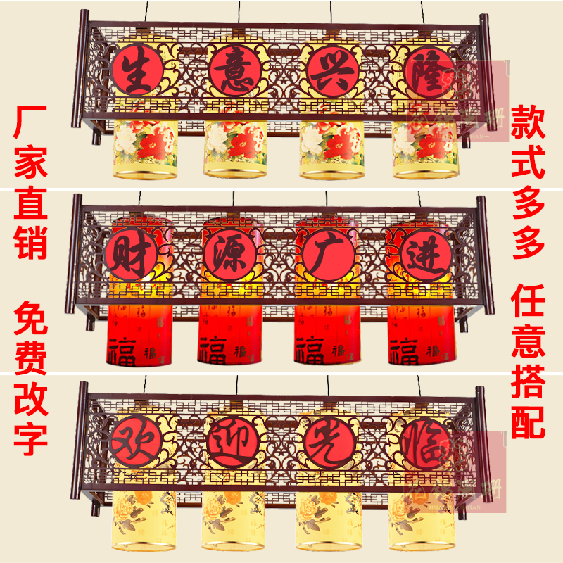 Chinese imitation antique chandelia welcome to modern classical bar lamps Tea House Restaurant Dining Hall Front Desk Cashier Counter Lamps