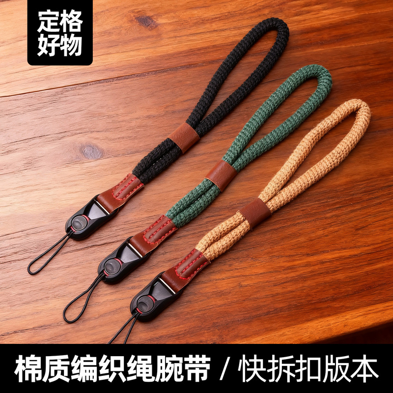 Cotton Braided Rope Quick-Release Wrist Strap Camera Wrist Strap Rangefinder Wrist Strap Mirrorless Quick-Release Buckle Pure Cotton Braided Rope Hand Strap
