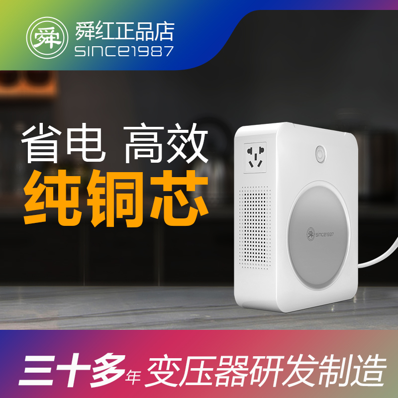 Pure Copper Transformer 220V to 110V, 110V to 220V, Safe and Energy-Saving, World Cup Copper Core Voltage Converter