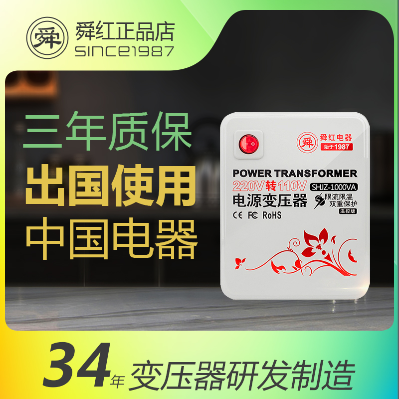 110v to 220v transformer 3000w Japan 100 to 220 US Taiwan Canadian voltage conversion to Shun Red