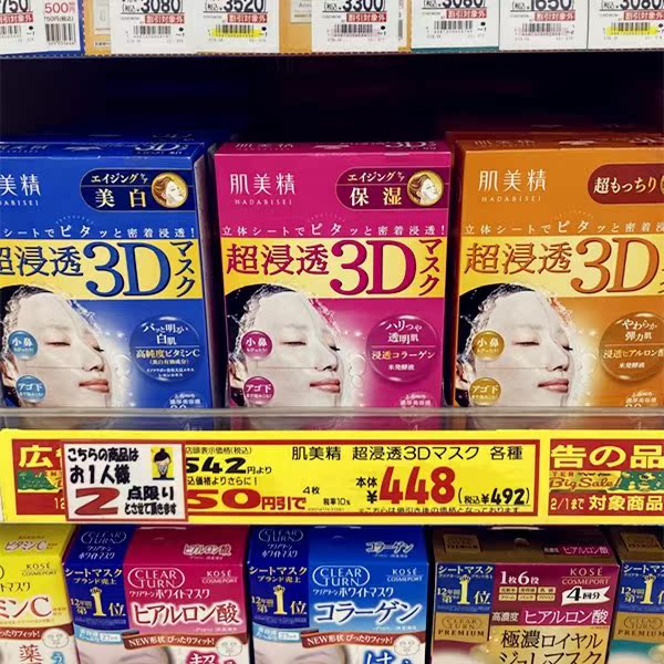 Japan Kanebo Kracie Hadabisei 3D Ultra-Saturated Essence Mask Whitening Moisturizing Firming 4 Sheets - Taobao