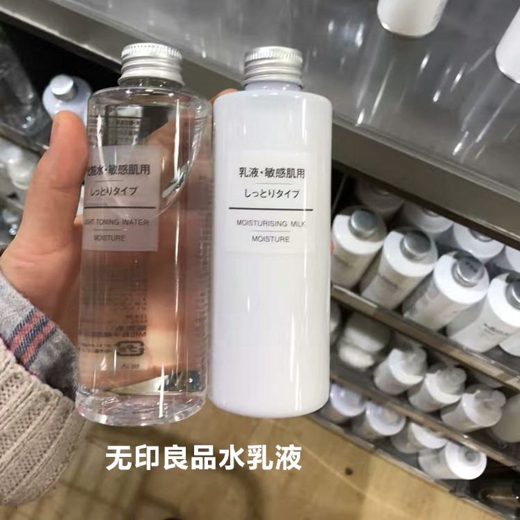 Japan MUJI Muji lotion lotion alcohol-free mild non-irritating moisturizing moisturizing