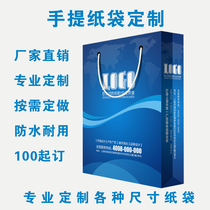 Advertising portable paper bag custom gift bag printing clothing shopping bag enterprise exhibition tote bag custom Kraft paper