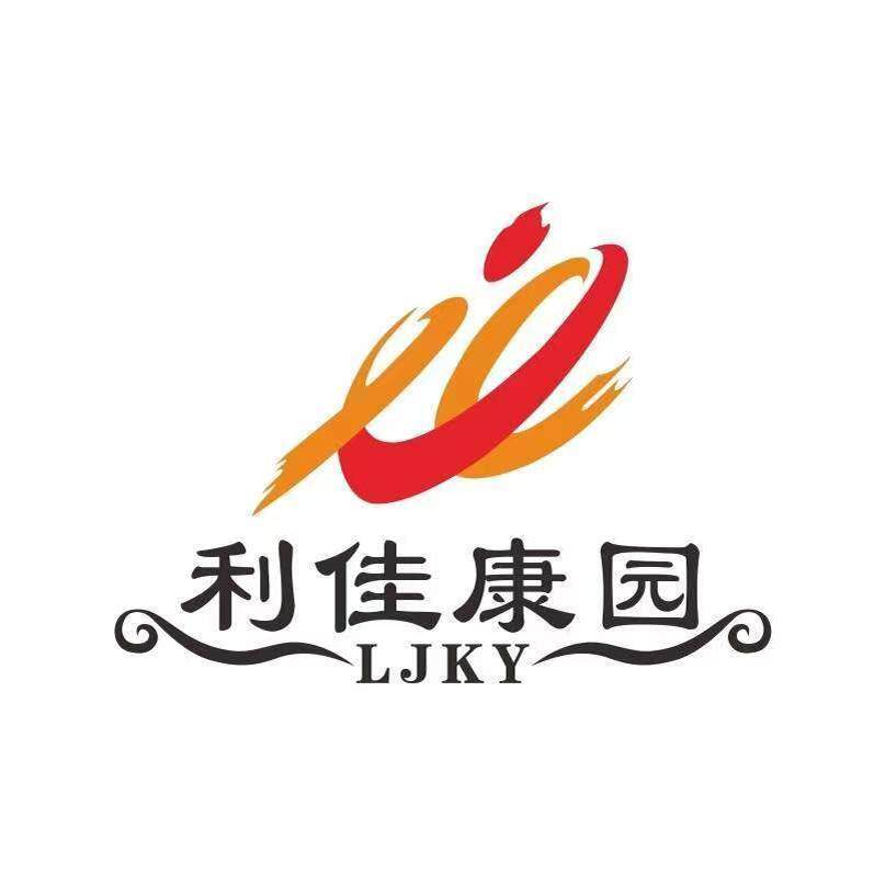 利佳康园保健护理