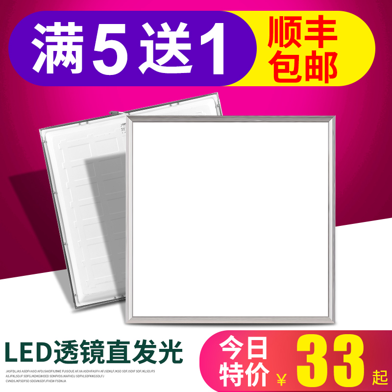 Led grid light flat lamp 600 * 600 Office embedded led flat grid light disc complete