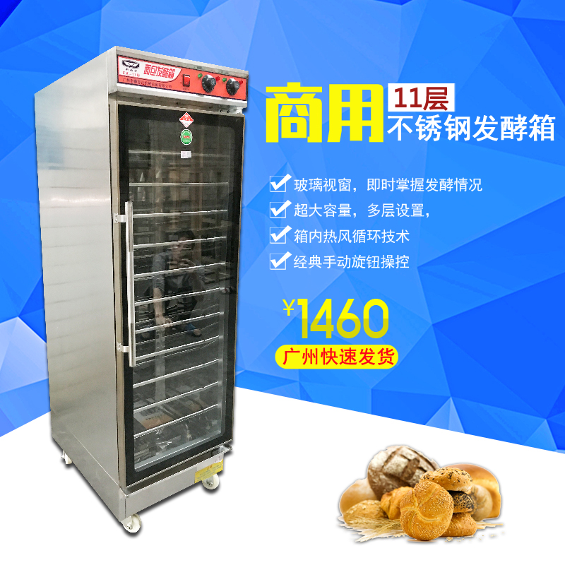 New South FX11B Stainless Steel Commercial Fermentation Box Bread Awake Bags Buns Buns Bread Pizza Fermentation Cabinet