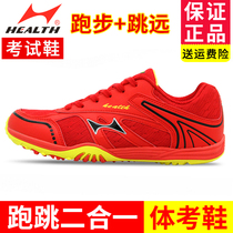  Hales running shoes mens and womens test sports special shoes standing long jump shoes training running shoes 800 1000 meters