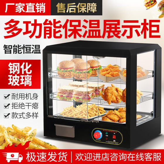 Commercial glass egg tart constant temperature cabinet incubator heating desktop small insulated cabinet food display cabinet chestnut burger