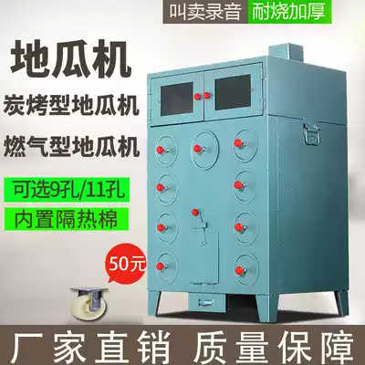 Commercial roasted sweet potato machine Street roasted sweet potato roasted sweet potato roasted corn machine Roasted Sydney machine 9 holes roasted sweet potato machine