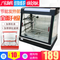 Constant temperature cooked food Glass incubator Display cabinet Food egg tarts Commercial small heating desktop square chestnut burger
